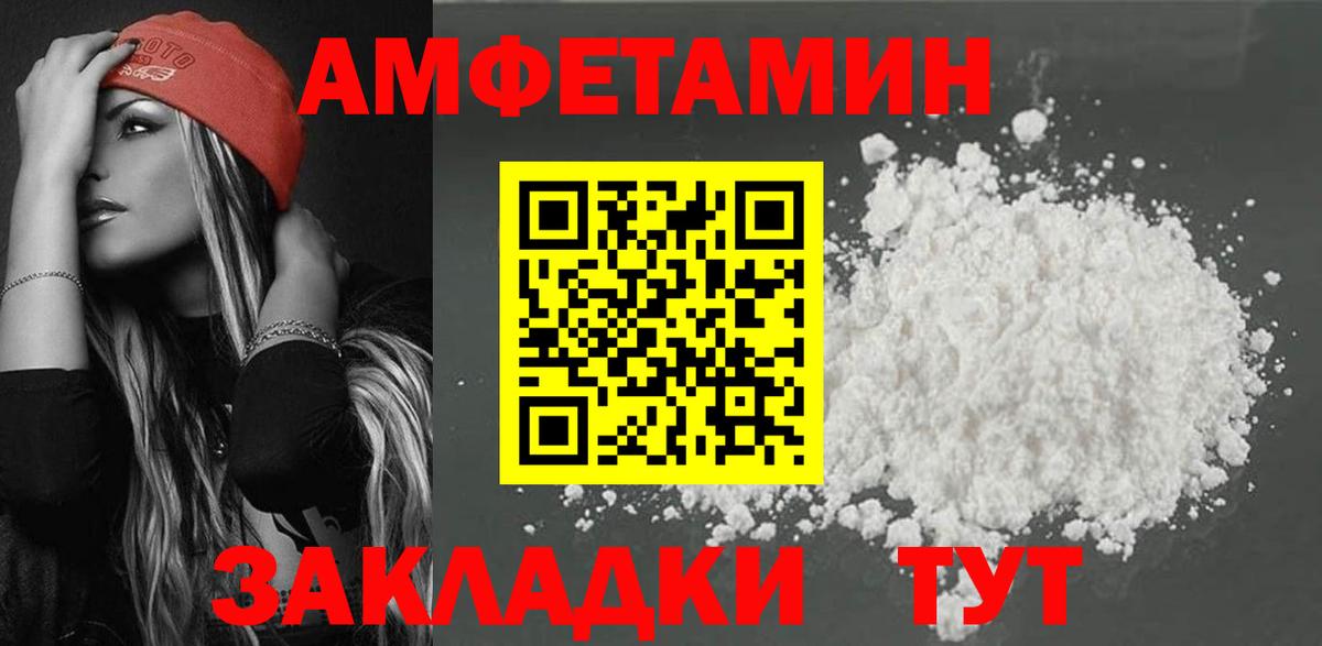 Amphetamine  Вход с VPN  Свободный  Амфетамин Premium 