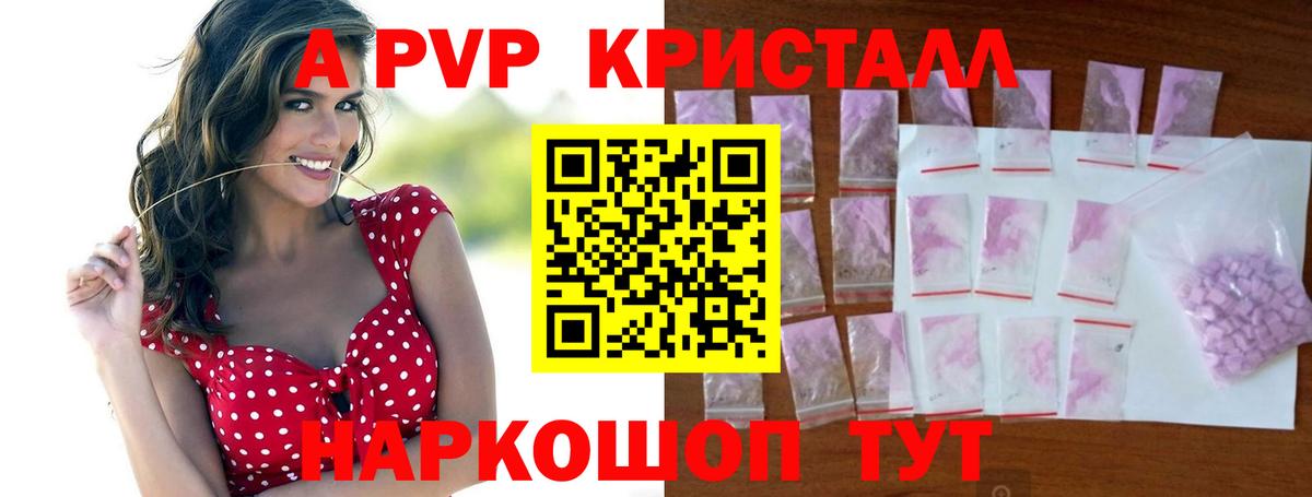 A-PVP мука  APVP кристаллы  Вход с VPN  Свободный  Alpha-PVP СК 