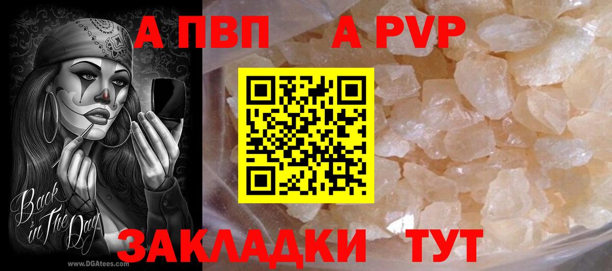 A-PVP крисы CK Свободный