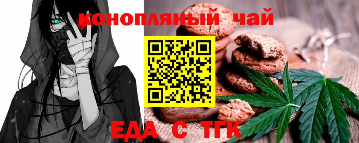 Свободный  Cannafood марихуана  Вход с VPN 