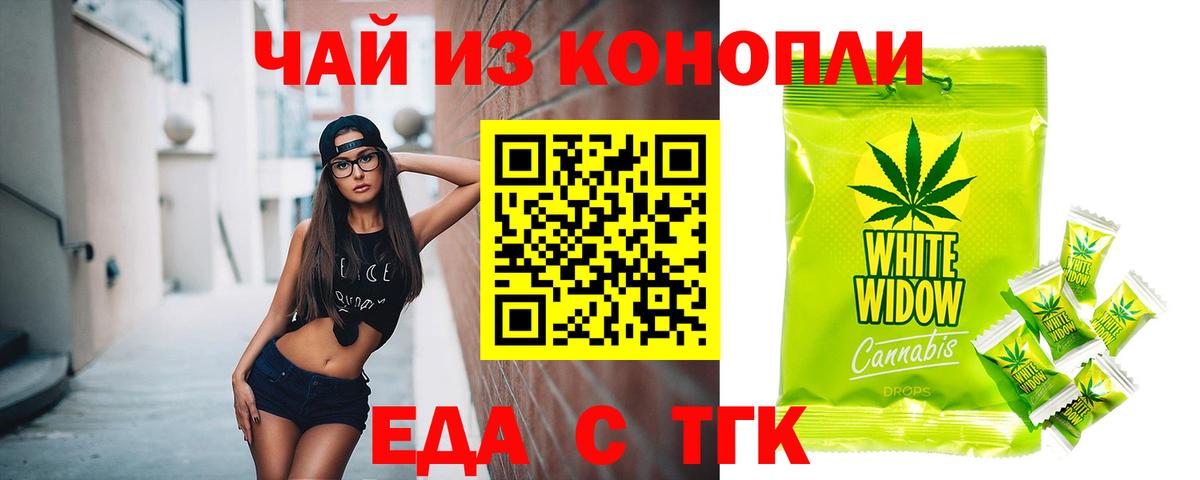 Печенье с ТГК конопля Свободный