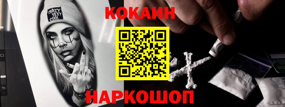 COCAIN Эквадор Свободный