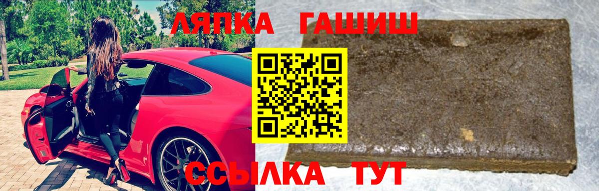 Гашиш  Гашиш гарик  Вход с VPN  Свободный 
