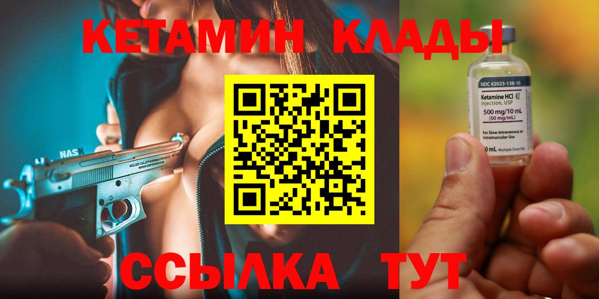 Кетамин ketamine  Кетамин ketamine  Вход с VPN  Свободный 