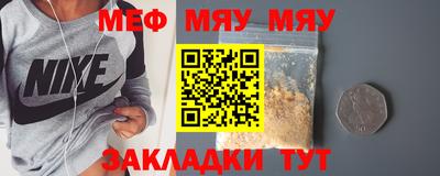 меф Пушкино