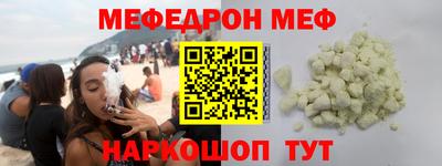 меф Пушкино