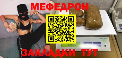 меф Пушкино