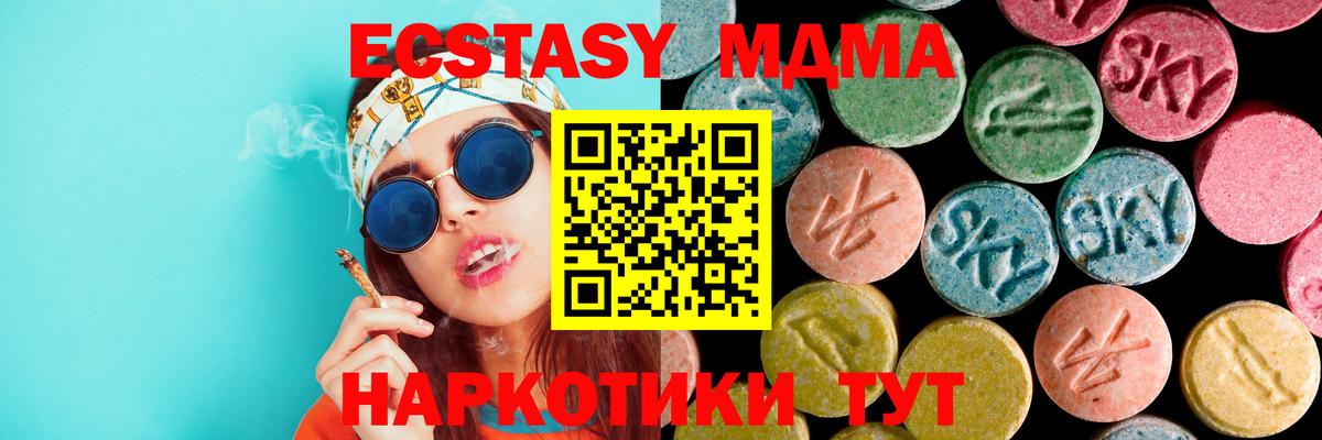 MDMA кристаллы  МДМА crystal  MDMA  Свободный  Вход с VPN 