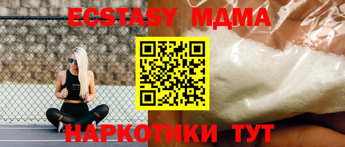 МДМА Molly Свободный