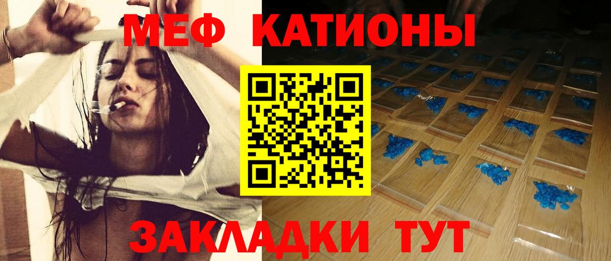 Меф кристаллы Свободный
