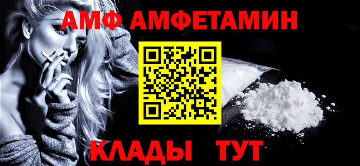 МЕТАМФЕТАМИН Декстрометамфетамин 99.9%  Вход с VPN  Свободный 