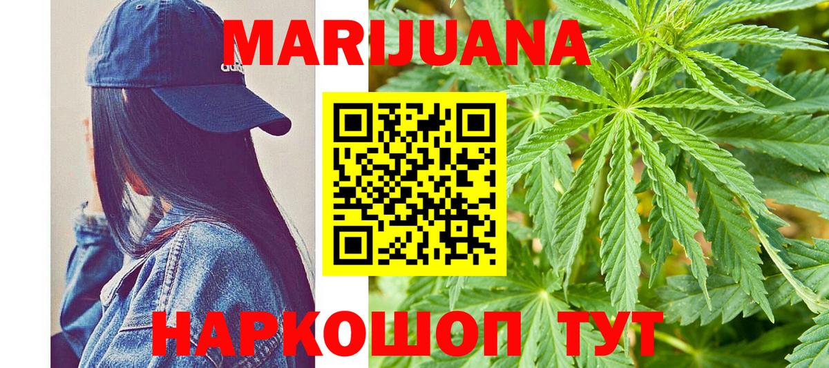Марихуана планчик Свободный